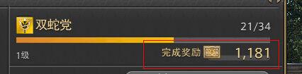 《最終幻想14》：軍票獲取方法攻略