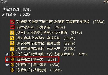 新手指南 教你最終幻想14沙之家怎么走