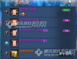 劍靈雪人洞卡魯拉