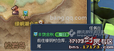 中秋节 丰饶金秋每日任务详细流程攻略