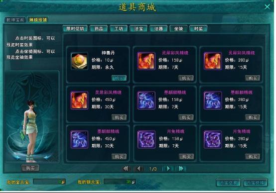玩游戏也赚钱 《斗仙》屌丝逆袭攻略
