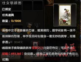 九阴门派禁地 镇派武学兑换及物品掉落