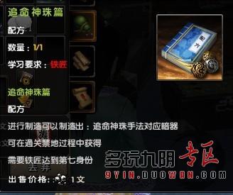 屌丝无视一切之神技手法 追命神珠详解