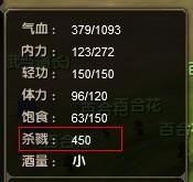 关于红名、通缉犯、捕快和复活点的扫盲