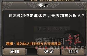关于红名、通缉犯、捕快和复活点的扫盲