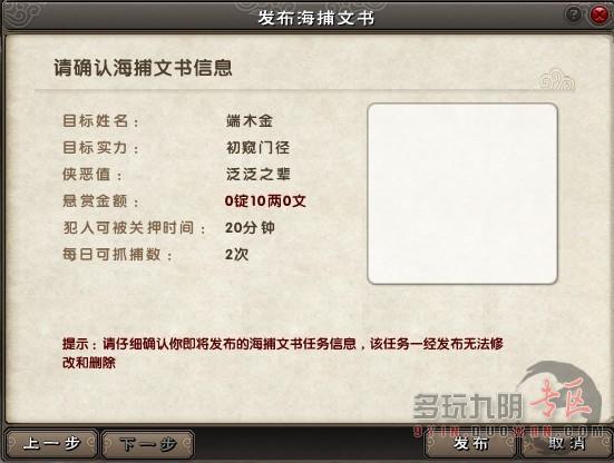 关于红名、通缉犯、捕快和复活点的扫盲