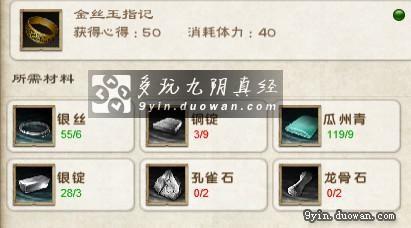 第一次体验巧匠一级打造台过程 全程记录