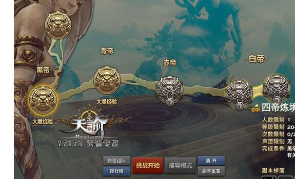 天谕升级与装备养成心得【妖冥殿公会】