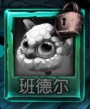 《魔幻英雄》宠物系统介绍
