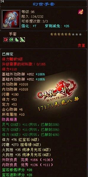 拒絕當(dāng)花瓶 男峨眉玩家曬裝備屬性