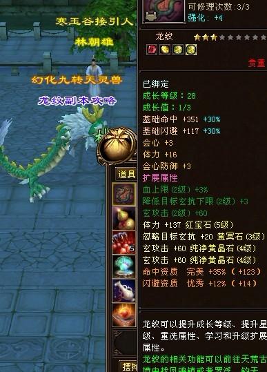 龙纹王陵副本9根被封印的柱子的打法
