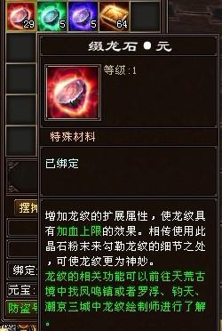 龙纹王陵副本9根被封印的柱子的打法