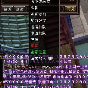 分享：天龙八部工作室的报复 我们的抗争_新天龙八部杂谈_游久网新天龙八部专区TL.UUU9.COM
