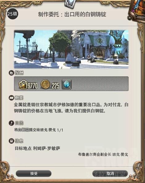 时间就是金钱 最终幻想14铸甲匠冲级指北