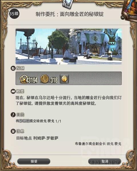 时间就是金钱 最终幻想14铸甲匠冲级指北