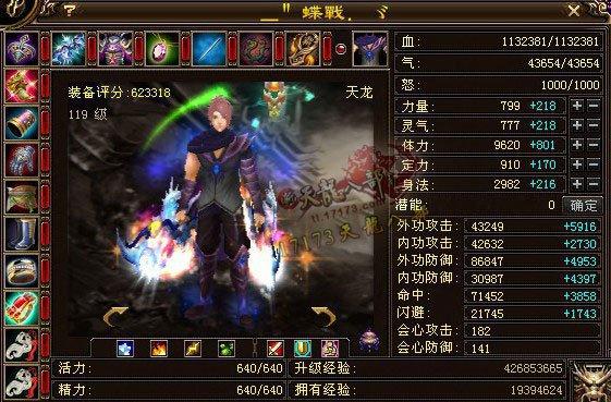 爭霸賽32強戰(zhàn)隊專訪之：蝶戰(zhàn)家族【獨步天下】戰(zhàn)隊