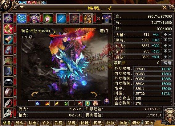 爭霸賽32強戰(zhàn)隊專訪之：蝶戰(zhàn)家族【獨步天下】戰(zhàn)隊