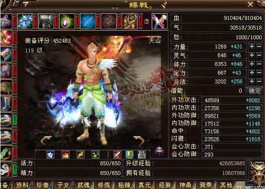 爭霸賽32強戰(zhàn)隊專訪之：蝶戰(zhàn)家族【獨步天下】戰(zhàn)隊