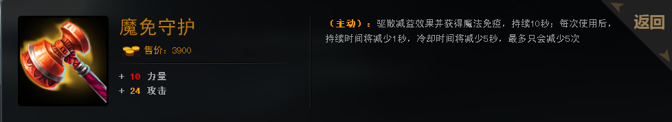 HON超神英雄天啟騎士死亡 出裝打法攻略7