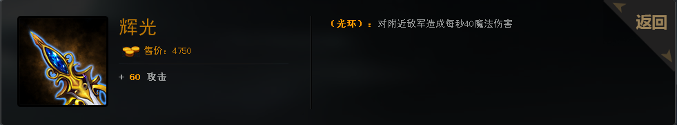 HON超神英雄天啟騎士死亡 出裝打法攻略15