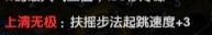 九陰真經(jīng)武當(dāng)三內(nèi)特效