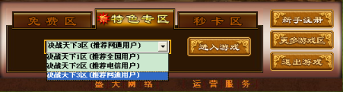 新聞【決戰(zhàn)天下】新手登錄教程
