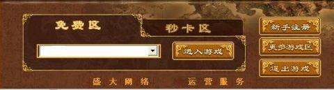 新聞【決戰(zhàn)天下】新手登錄教程