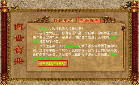 新手升级速成秘籍
