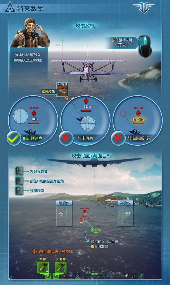战机世界