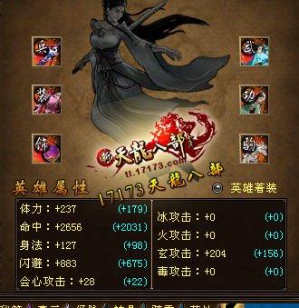 四修天龍派玩家曬屬性：放棄修體或是新趨勢