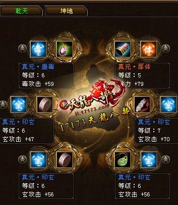 四修天龍派玩家曬屬性：放棄修體或是新趨勢