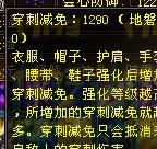 四修天龍派玩家曬屬性：放棄修體或是新趨勢