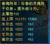 四修天龍派玩家曬屬性：放棄修體或是新趨勢