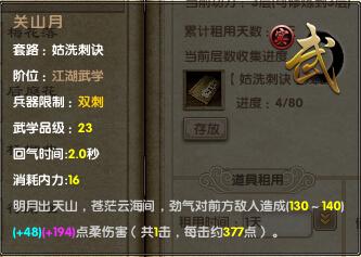 九陰真經(jīng)姑洗刺訣,九陰真經(jīng)北原武學(xué),姑洗刺訣