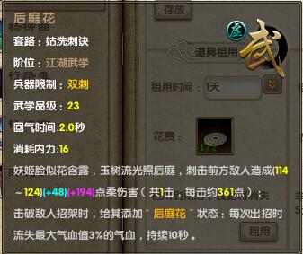 九陰真經(jīng)姑洗刺訣,九陰真經(jīng)北原武學(xué),姑洗刺訣