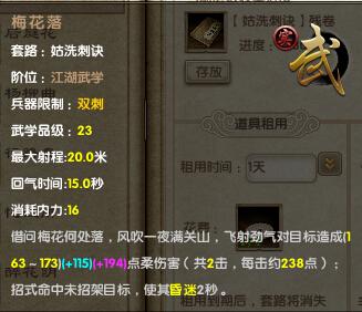 九陰真經(jīng)姑洗刺訣,九陰真經(jīng)北原武學(xué),姑洗刺訣