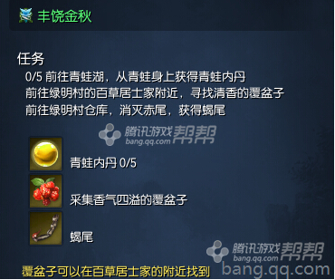 剑灵中秋衣料