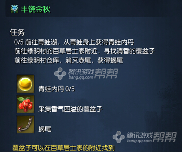 剑灵中秋节丰饶金秋