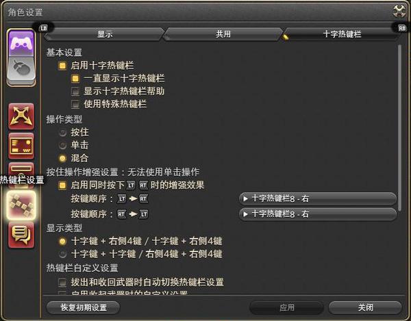 热键栏设置.jpg