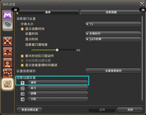 消息设置1.jpg