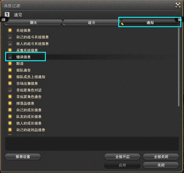 消息设置2.jpg