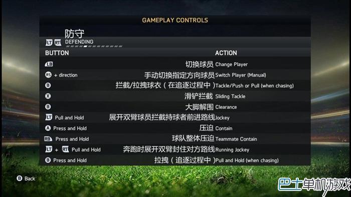 FIFA15图文攻略 游戏系统教程解析 实用操作技巧