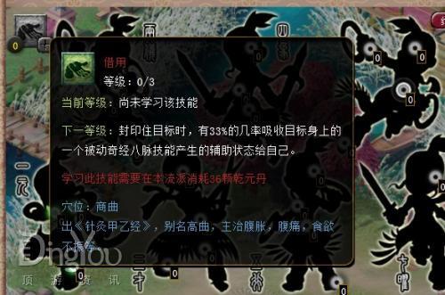 借用经脉