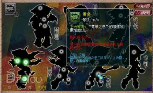 黄泉修改后
