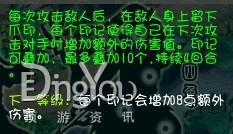 爪印经脉修改后