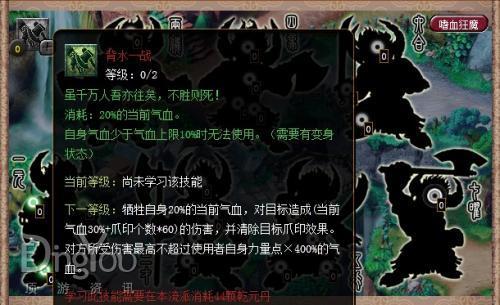 背水一战经脉修改前