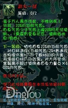 背水一战修经脉改后