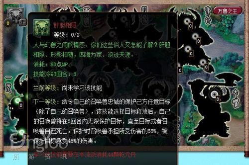肝胆相照经脉修改前