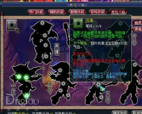 因果技能修改后