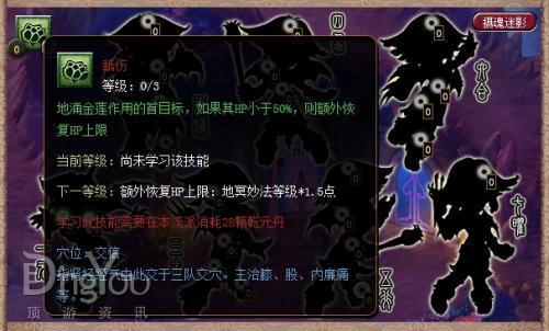 舐伤技能
